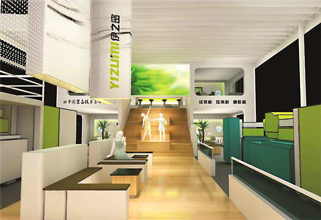 尚高展览
