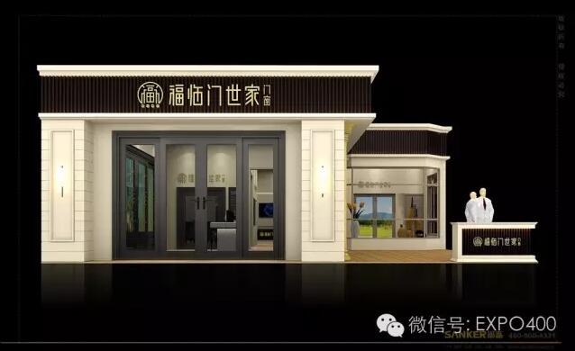 尚高展厅设计