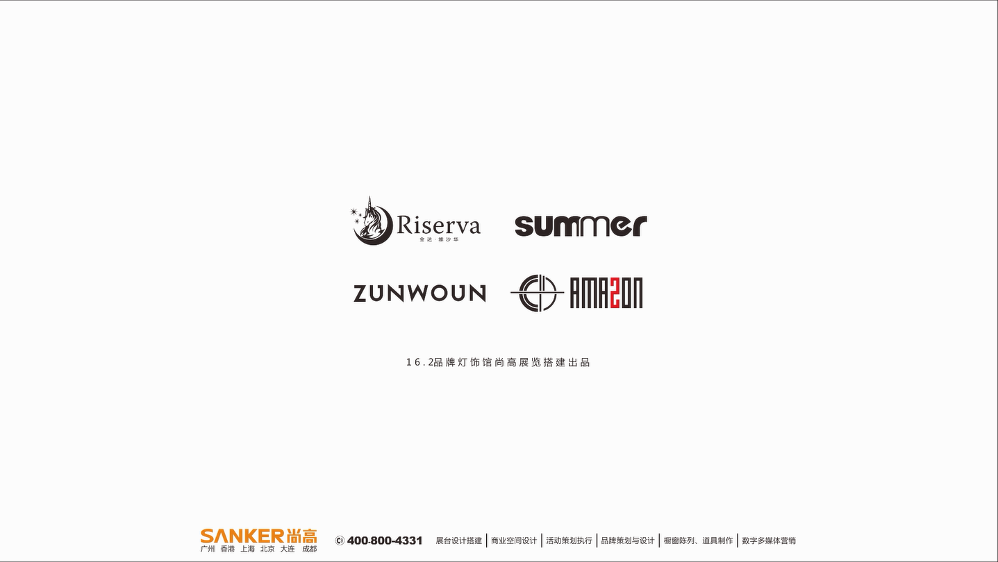 2017广州家具展16.2品牌灯饰馆展会视频(金达维沙华、 环宇尊煌、summer夏盟、亚玛逊）